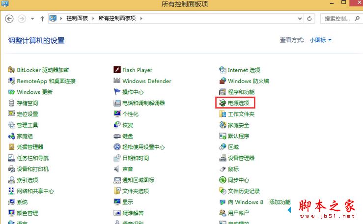 win8系统硬盘会自动关闭怎么办？win8系统电脑硬盘会自动关闭的解决方法图文教程