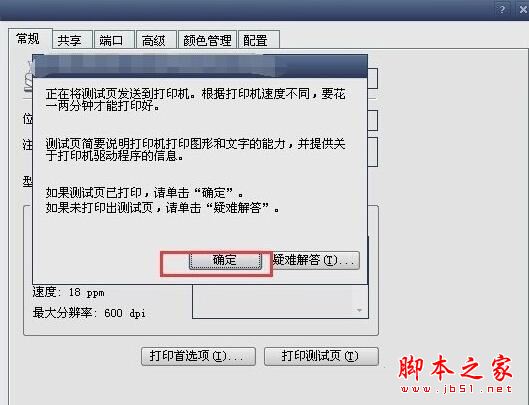 windowsxp系统打印机暂停了怎么办？xp系统打印机暂停了的两种解决方法图文教程