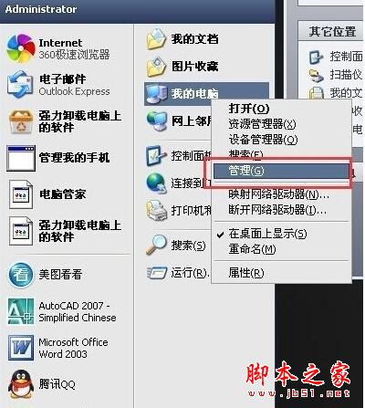 windowsxp系统打印机暂停了怎么办？xp系统打印机暂停了的两种解决方法图文教程