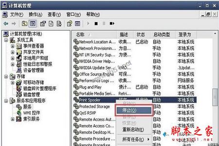 windowsxp系统打印机暂停了怎么办？xp系统打印机暂停了的两种解决方法图文教程