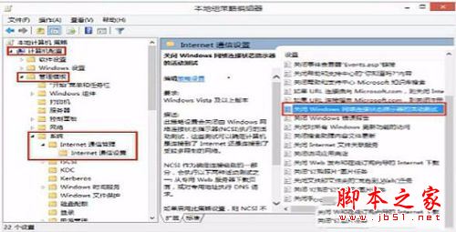 win8系统开机弹出网页bing的原因分析及2种解决方法图文教程