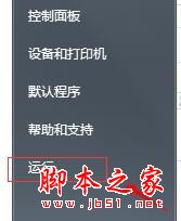 win8系统开机弹出网页bing的原因分析及2种解决方法图文教程