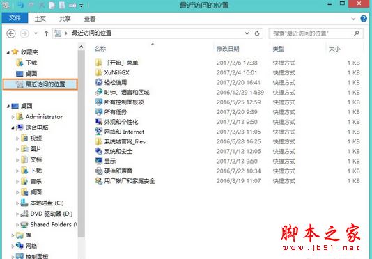 win8系统开机桌面多了一个recentplaces图标的删除方法图文教程