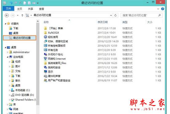 win8系统开机桌面多了一个recentplaces图标的删除方法图文教程