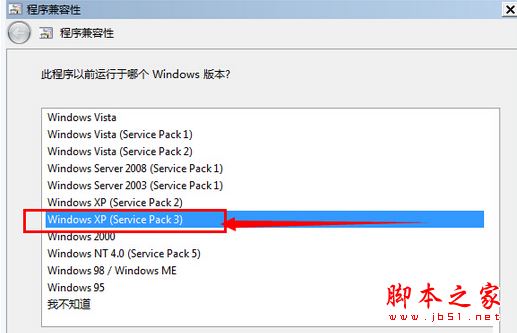 win10系统进不去冒险岛游戏怎么办？win10系统进不去冒险岛游戏的解决方法图文教程