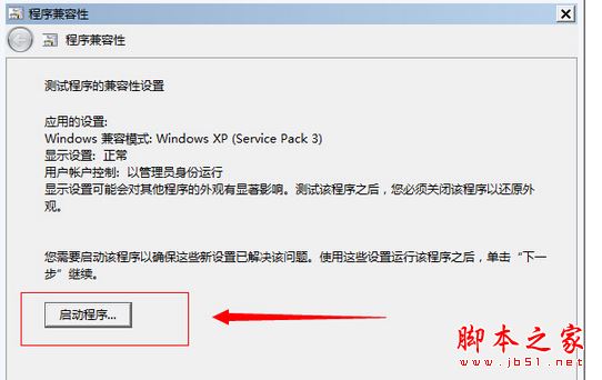 win10系统进不去冒险岛游戏怎么办？win10系统进不去冒险岛游戏的解决方法图文教程