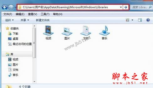 win7系统怎么修改库图标？win7系统修改库图标的方法图文教程