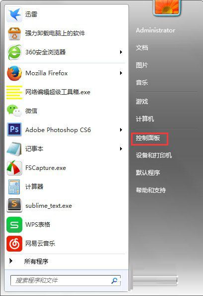 win7系统关闭tablet pc组件功能的方法