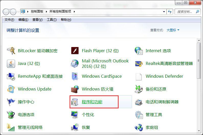 win7系统关闭tablet pc组件功能的方法