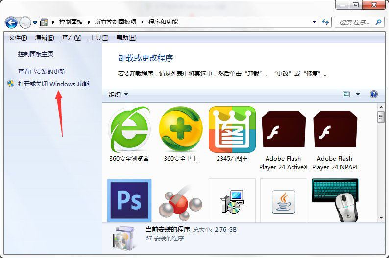 win7系统关闭tablet pc组件功能的方法