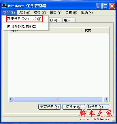 windows系统启动进入桌面后就黑屏的5种解决方法图文教程