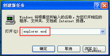 windows系统启动进入桌面后就黑屏的5种解决方法图文教程