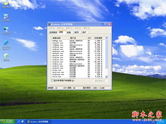 windows系统启动进入桌面后就黑屏的5种解决方法图文教程