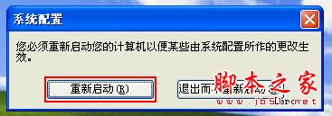 windows系统启动进入桌面后就黑屏的5种解决方法图文教程