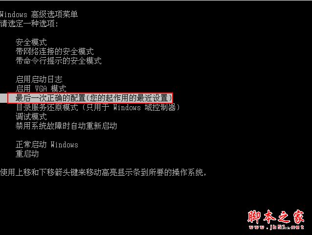windows系统启动进入桌面后就黑屏的5种解决方法图文教程