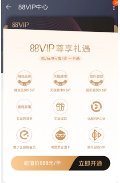 淘宝店铺会员收费吗?怎么加入?