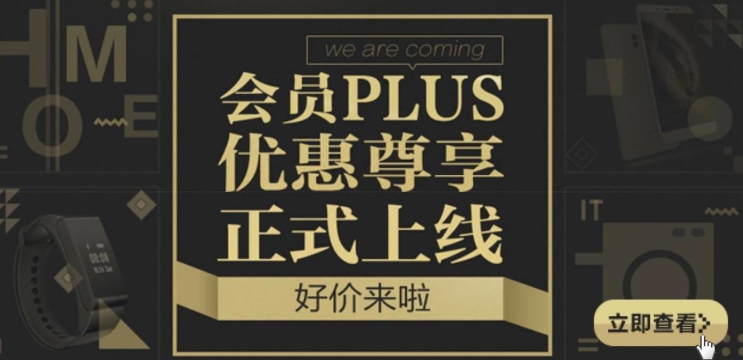淘宝店铺会员收费吗?加入会员有什么好处?