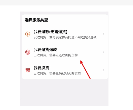 确认收货后还能申请退款吗？有没有什么风险？