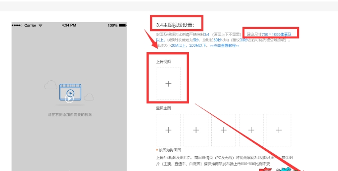 淘宝主图视频尺寸是多少?怎么修改比例?