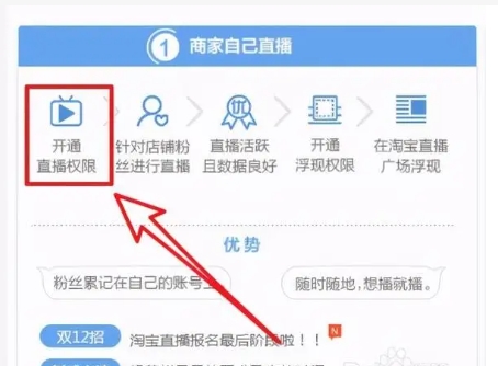 淘宝直播入口在哪里进?电脑怎么打开?
