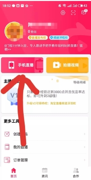淘宝直播入口在哪里?怎么看直播?