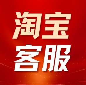 淘宝客服为什么天天招人?新手在哪里应聘?