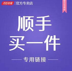 顺手买一件怎么买到想要的东西?是随机的吗?