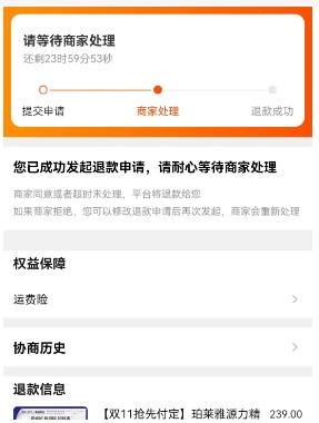 淘宝怎么退定金?操作步骤是什么?