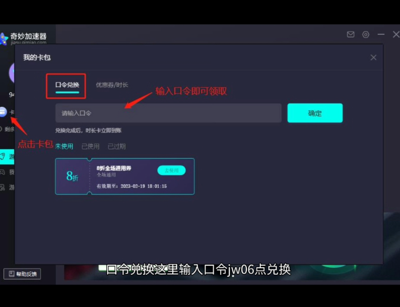 ak加速器兑换码是什么?永久加速在哪里领取?