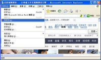 WindowsXP如何保存网页内容？WindowsXP保存网页内容的方法