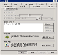 Win2003系统下部署silverlight提示2104错误的解决方法图文教程