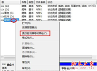 win7系统如何隐藏磁盘分区？win7系统隐藏磁盘分区的详细步骤图文教程