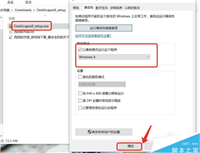 Win10系统如何安装DeskScapes?