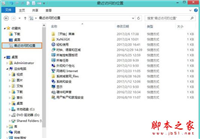 Win8系统开机桌面多了一个RecentPlaces图标的删除方法图文教程