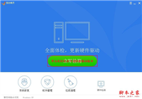 XP系统如何更新硬件驱动？XP系统更新硬件驱动的两种方法详细图文教程