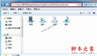 win7系统怎么修改库图标？win7系统修改库图标的方法图文教程