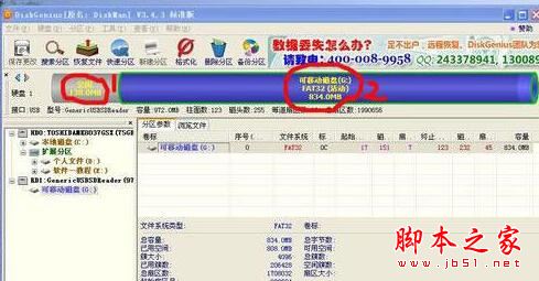 xp系统下磁盘空间变少了怎么办？xp系统磁盘空间变小的解决方法图文教程