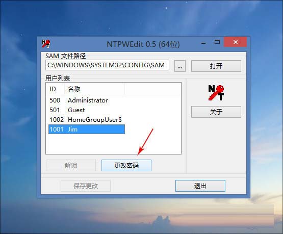 win10开机密码忘了怎么办？教你破解win10开机密码