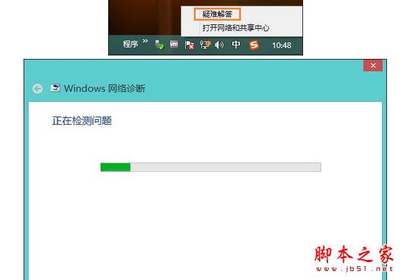 win8系统无线网络适配器显示未连接状态的两种解决方法图文教程