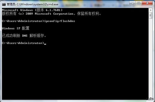 win7系统出现无法解析域名怎么办?win7系统提示无法解析域名的解决方法图文教程