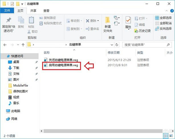 win10右键关机怎么设置？win10右键添加关机实用教程