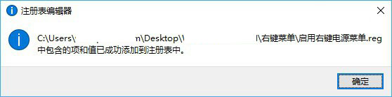 win10右键关机怎么设置？win10右键添加关机实用教程