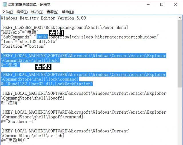 win10右键关机怎么设置？win10右键添加关机实用教程