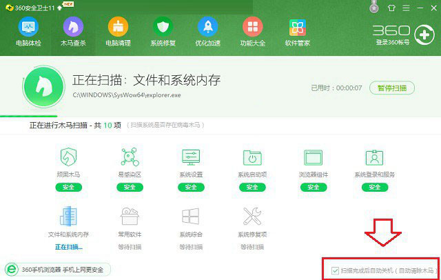 win7关机变注销怎么办 win7点击关机变成注销的解决方法