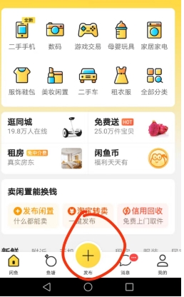 闲鱼怎么拍卖自己的宝贝?大厅入口在哪?