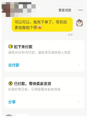 闲鱼怎么发货给别人?交易流水是什么?