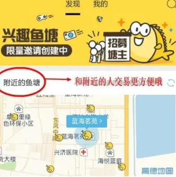 闲鱼鱼塘在哪里找?入口是什么?