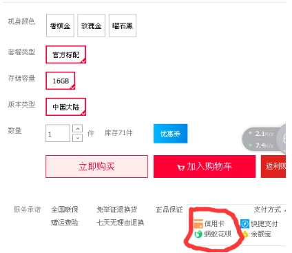 天猫分期分期付款怎么开通?入口在哪里?