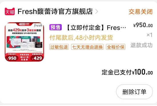 天猫定金可以退吗?注意事项有哪些?
