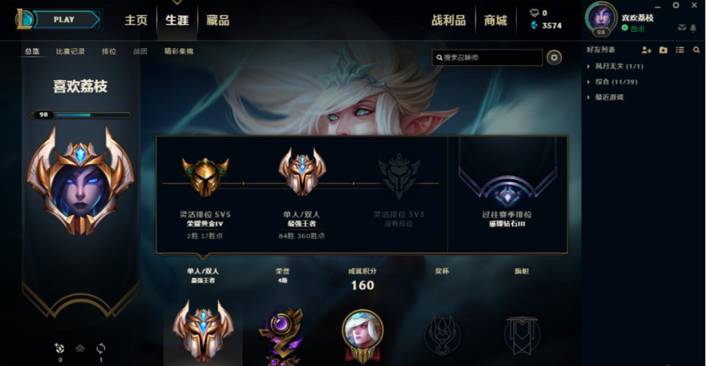 英雄联盟段位等级表在哪里找到?翡翠是什么段位?